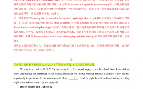 七选五、语法填空组合练01（解析版）_02高考数学_2025年新高考资料_二轮复习_01高考语文等多个文件_2025年高考英语二轮热点题型归纳与变式演练（新高考通用）_第五部分题型必刷