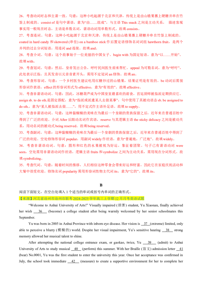 七选五、语法填空组合练01（解析版）_02高考数学_2025年新高考资料_二轮复习_01高考语文等多个文件_2025年高考英语二轮热点题型归纳与变式演练（新高考通用）_第五部分题型必刷