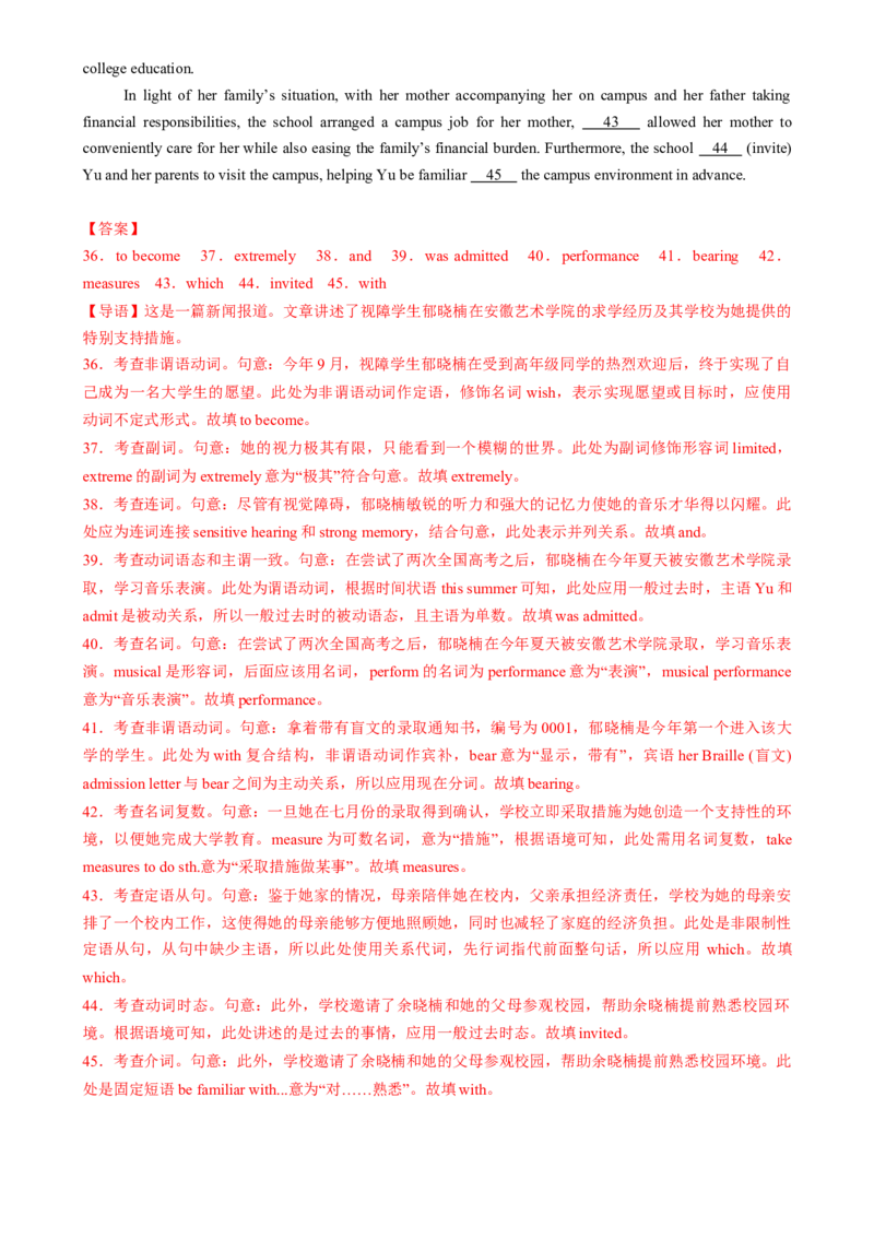 七选五、语法填空组合练01（解析版）_02高考数学_2025年新高考资料_二轮复习_01高考语文等多个文件_2025年高考英语二轮热点题型归纳与变式演练（新高考通用）_第五部分题型必刷