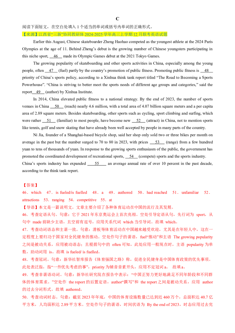 七选五、语法填空组合练01（解析版）_02高考数学_2025年新高考资料_二轮复习_01高考语文等多个文件_2025年高考英语二轮热点题型归纳与变式演练（新高考通用）_第五部分题型必刷