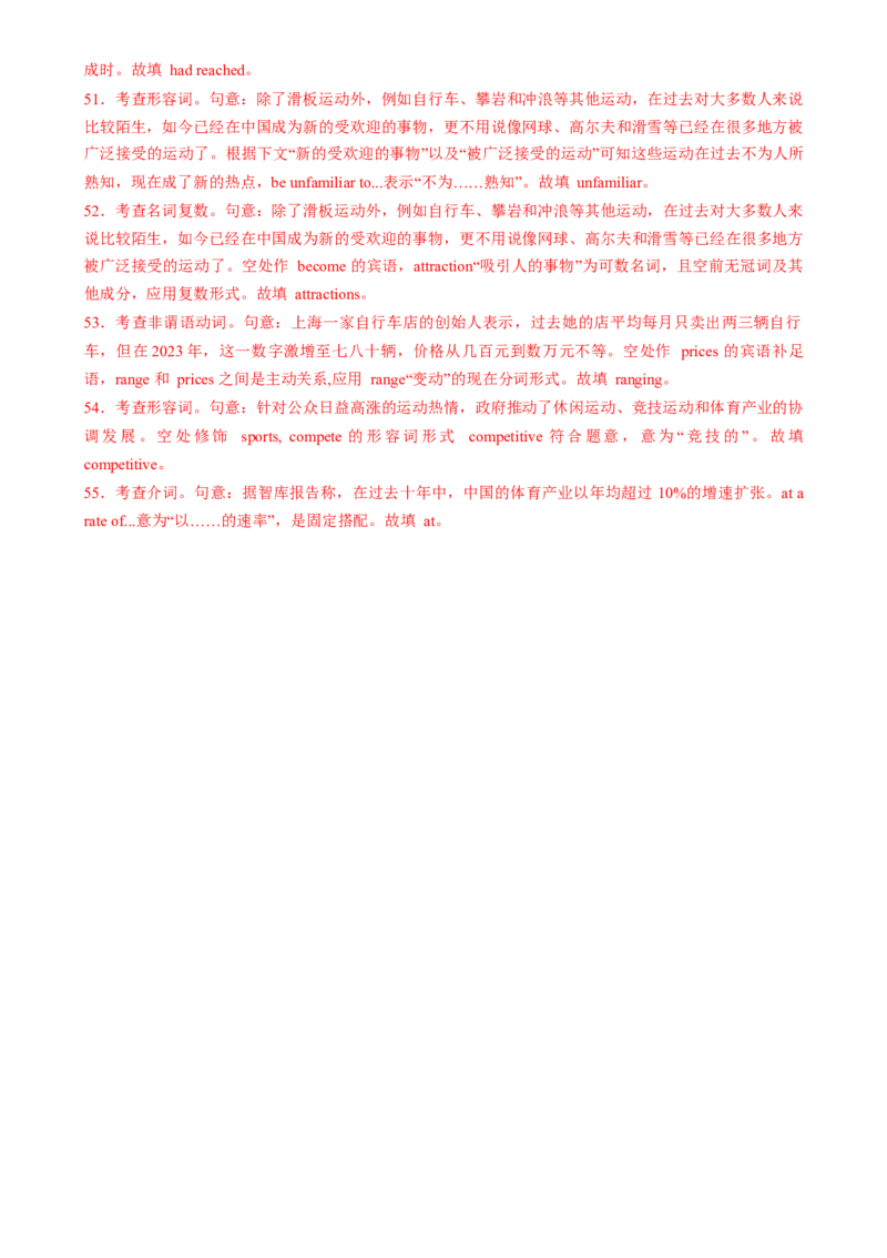 七选五、语法填空组合练01（解析版）_02高考数学_2025年新高考资料_二轮复习_01高考语文等多个文件_2025年高考英语二轮热点题型归纳与变式演练（新高考通用）_第五部分题型必刷