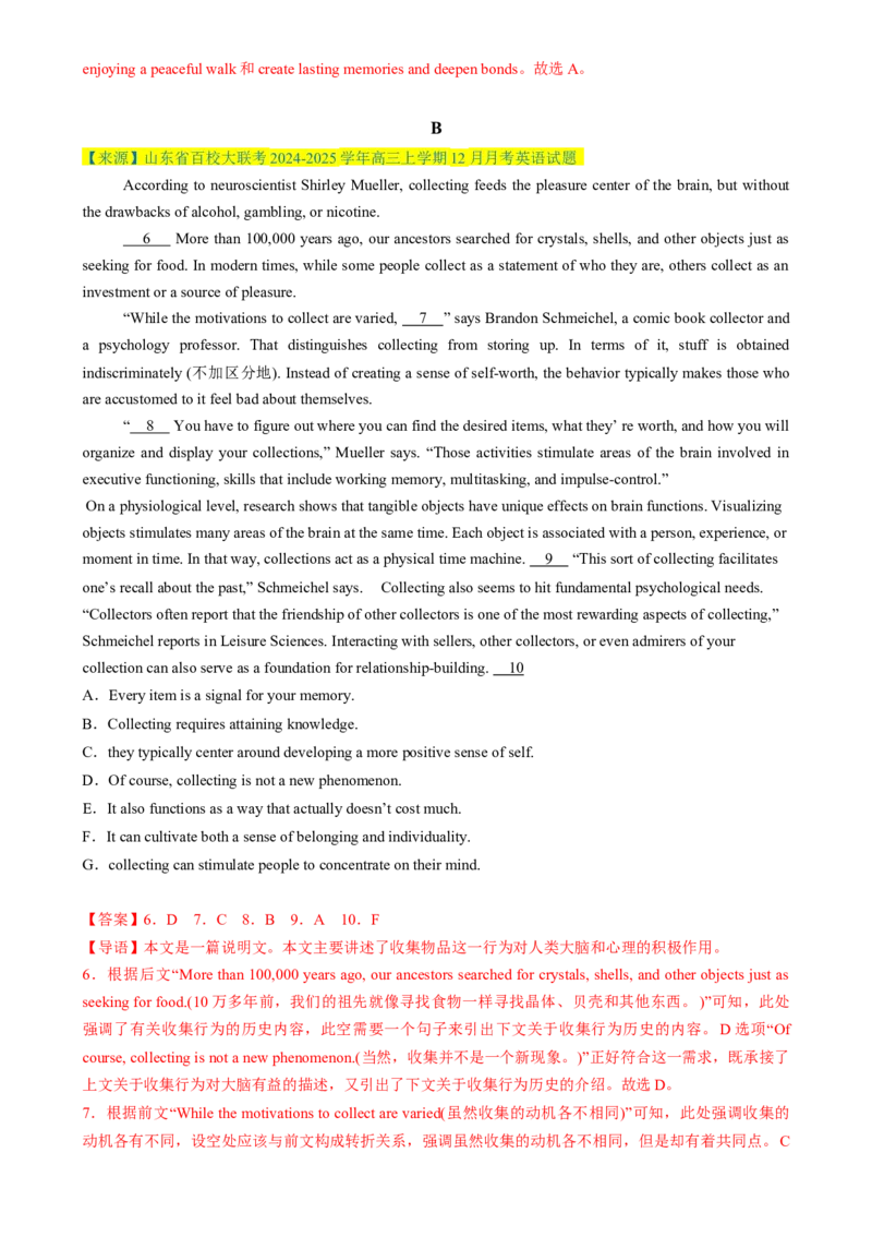 七选五、语法填空组合练01（解析版）_02高考数学_2025年新高考资料_二轮复习_01高考语文等多个文件_2025年高考英语二轮热点题型归纳与变式演练（新高考通用）_第五部分题型必刷