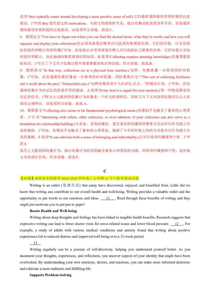 七选五、语法填空组合练01（解析版）_02高考数学_2025年新高考资料_二轮复习_01高考语文等多个文件_2025年高考英语二轮热点题型归纳与变式演练（新高考通用）_第五部分题型必刷