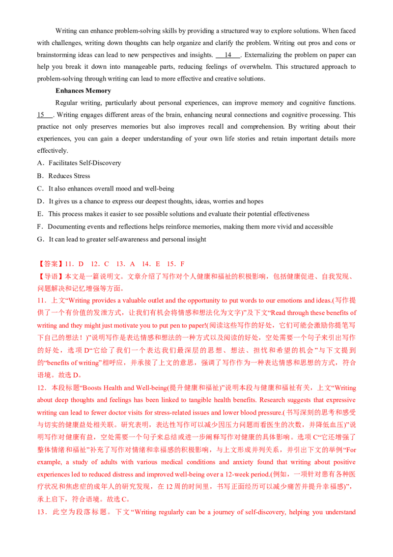 七选五、语法填空组合练01（解析版）_02高考数学_2025年新高考资料_二轮复习_01高考语文等多个文件_2025年高考英语二轮热点题型归纳与变式演练（新高考通用）_第五部分题型必刷