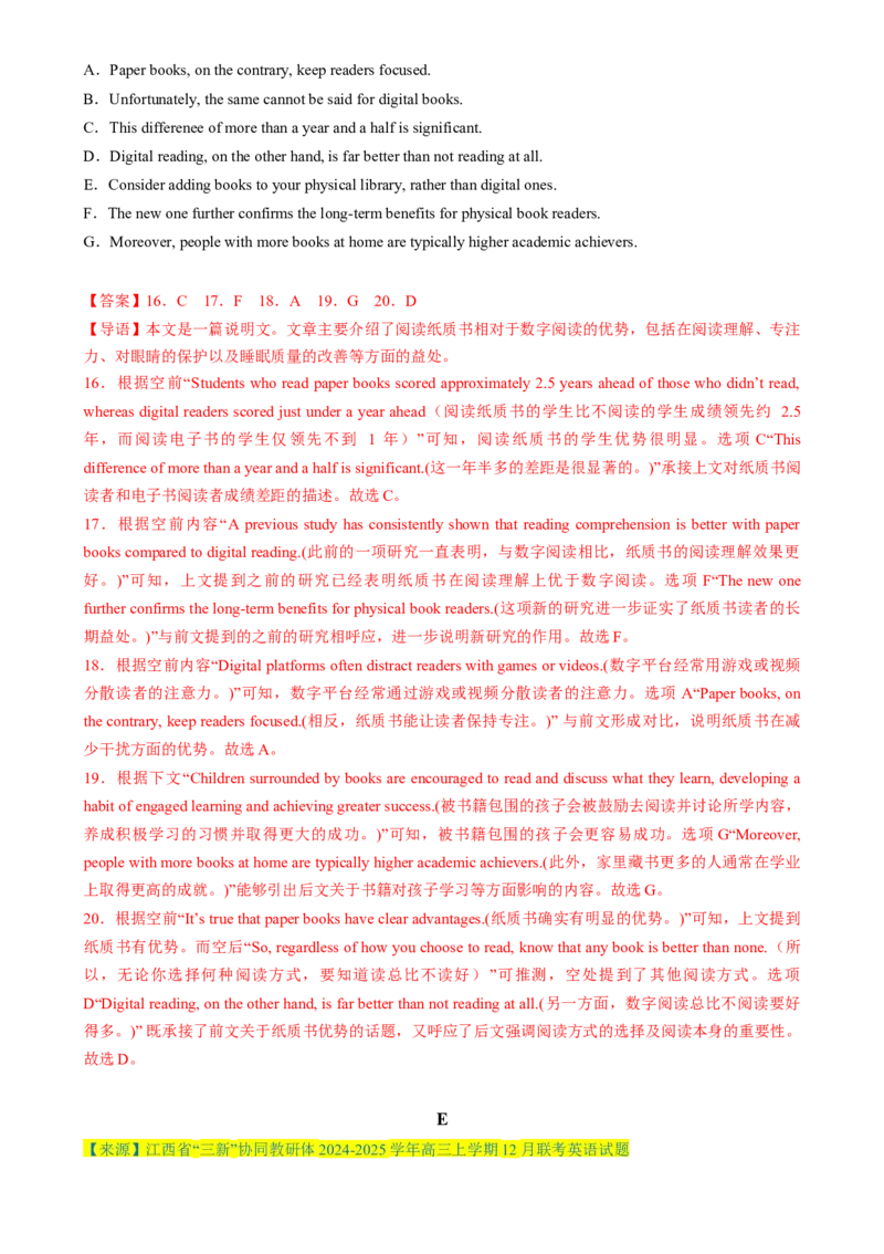七选五、语法填空组合练01（解析版）_02高考数学_2025年新高考资料_二轮复习_01高考语文等多个文件_2025年高考英语二轮热点题型归纳与变式演练（新高考通用）_第五部分题型必刷