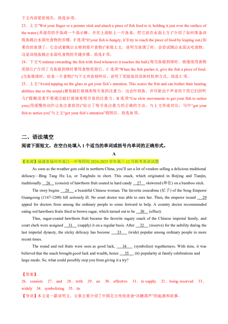 七选五、语法填空组合练01（解析版）_02高考数学_2025年新高考资料_二轮复习_01高考语文等多个文件_2025年高考英语二轮热点题型归纳与变式演练（新高考通用）_第五部分题型必刷