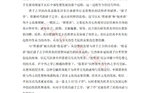 2018年高考语文试卷（新课标Ⅰ卷）（解析卷）_高考历年真题_08-24全国高考真题（无水印）_新&middot;PDF版2008-2024&middot;高考语文真题_版本2：语文（按省份分类）2008-2024_252
