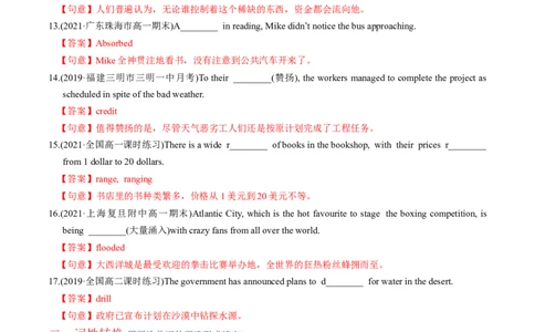 M5Unit2Theenvironment(练)-2022年高考英语一轮复习讲练测(新高考&bull;江苏)(解析)_03高考英语_新高考复习资料_2022年新高考资料_2022年新高考英语一轮复习
