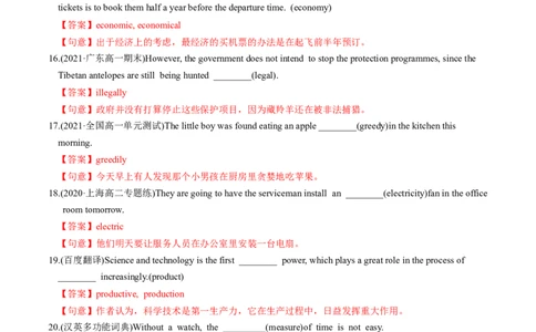 M5Unit2Theenvironment(练)-2022年高考英语一轮复习讲练测(新高考&bull;江苏)(解析)_03高考英语_新高考复习资料_2022年新高考资料_2022年新高考英语一轮复习