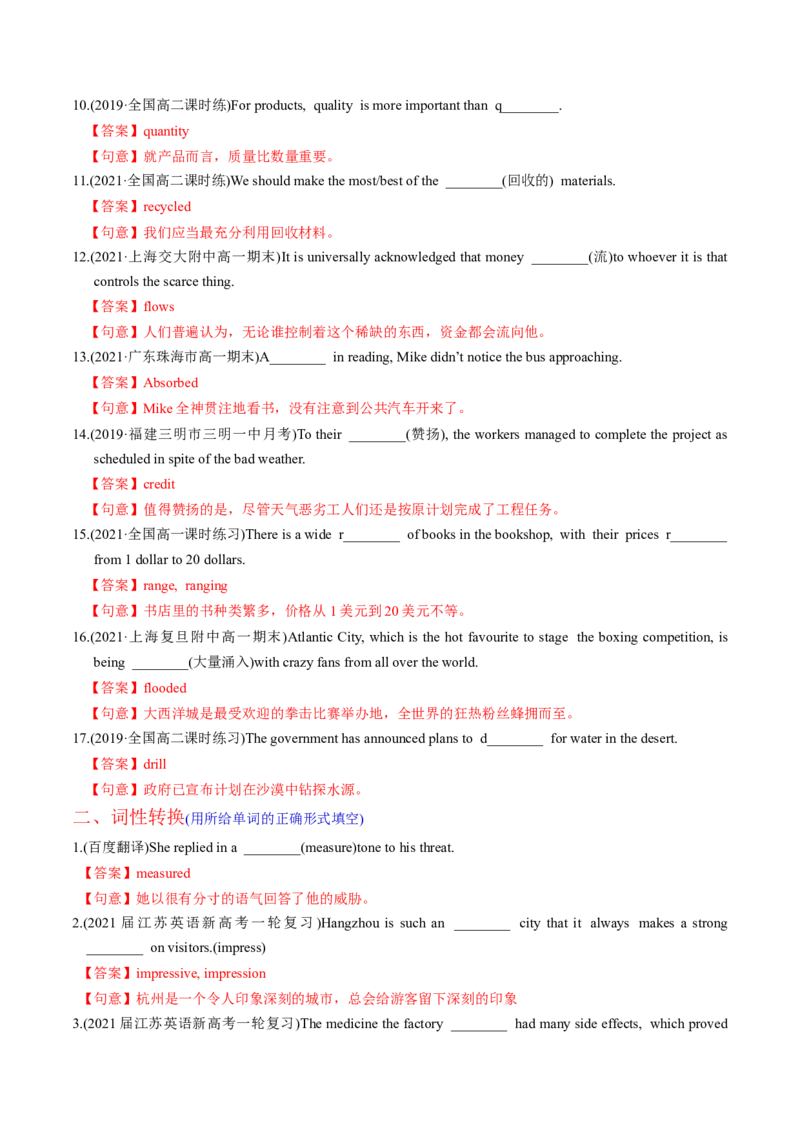 M5Unit2Theenvironment(练)-2022年高考英语一轮复习讲练测(新高考&bull;江苏)(解析)_03高考英语_新高考复习资料_2022年新高考资料_2022年新高考英语一轮复习