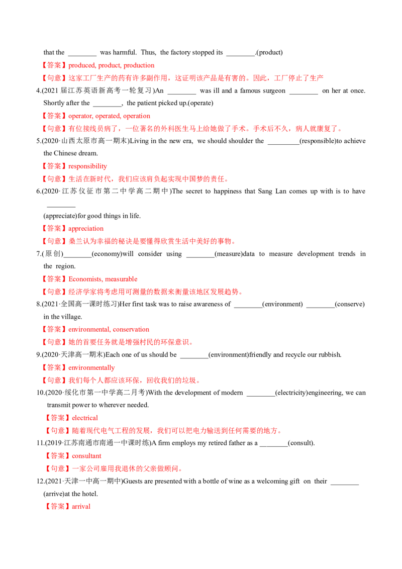 M5Unit2Theenvironment(练)-2022年高考英语一轮复习讲练测(新高考&bull;江苏)(解析)_03高考英语_新高考复习资料_2022年新高考资料_2022年新高考英语一轮复习