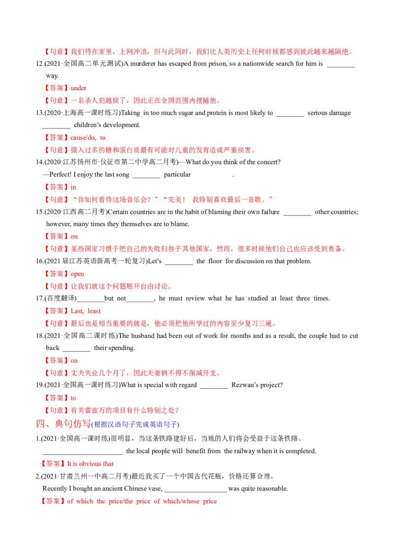 M5Unit2Theenvironment(练)-2022年高考英语一轮复习讲练测(新高考&bull;江苏)(解析)_03高考英语_新高考复习资料_2022年新高考资料_2022年新高考英语一轮复习