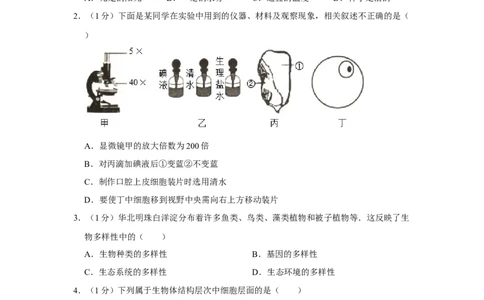 2015年河北省保定市中考生物试题（原卷版）_河北中考_6.河北生物2015-2024年卷