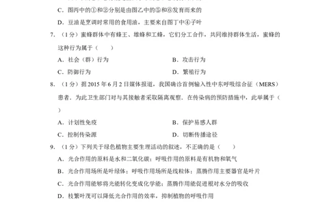 2015年河北省保定市中考生物试题（原卷版）_河北中考_6.河北生物2015-2024年卷