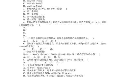 专练19_02高考数学_新高考复习资料_2023年新高考资料_专项复习_2023新高考数学微专题&middot;小练习