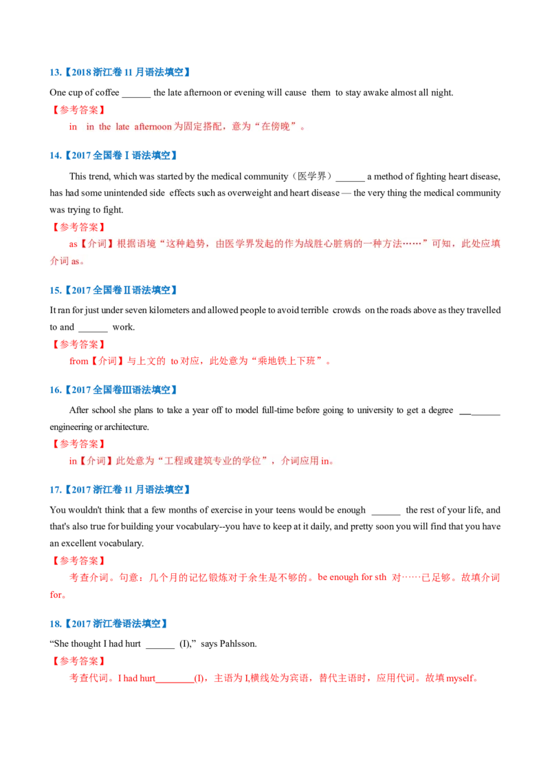 专题02-介词（解析版）-备战2022年新高考英语一轮复习考点一遍过_03高考英语_新高考复习资料_2022年新高考资料_2022年新高考英语一轮复习_备战2022年新高考英语一轮复习考点帮7.14更新