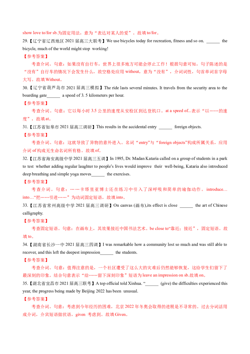 专题02-介词（解析版）-备战2022年新高考英语一轮复习考点一遍过_03高考英语_新高考复习资料_2022年新高考资料_2022年新高考英语一轮复习_备战2022年新高考英语一轮复习考点帮7.14更新