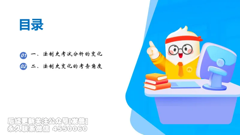 法制史大纲解析_13.2026考研专业课法硕高端班！_03.2026考研法硕粉笔法硕全程班！_03.大纲解析