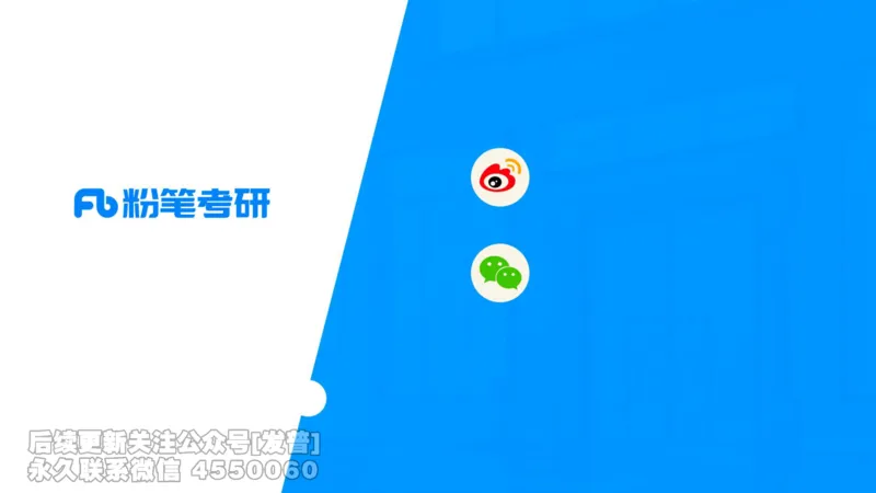 法制史大纲解析_13.2026考研专业课法硕高端班！_03.2026考研法硕粉笔法硕全程班！_03.大纲解析