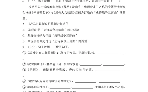2012年贵州省遵义市中考语文试卷（含解析版）_贵州中考_1.贵州中考语文（2008-2025）_遵义语文12-24