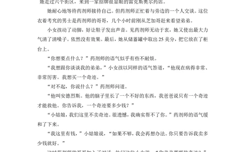 2012年贵州省遵义市中考语文试卷（含解析版）_贵州中考_1.贵州中考语文（2008-2025）_遵义语文12-24