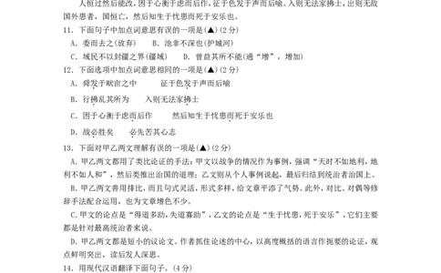 2014年贵州省六盘水市中考语文试题及答案_贵州中考_1.贵州中考语文（2008-2025）_六盘水语文13-24
