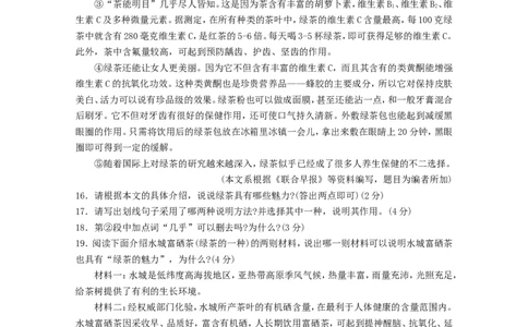2014年贵州省六盘水市中考语文试题及答案_贵州中考_1.贵州中考语文（2008-2025）_六盘水语文13-24