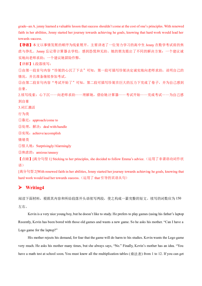 专题03成长故事(读后续写）-2025年高考英语话题写作高频热点通关必备攻略（解析版）_03高考英语_2025年新高考资料_二轮复习