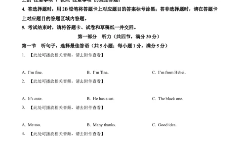 2025年河北省中考英语真题（原卷版）_河北中考_3.河北中考英语2008-2025