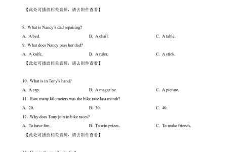 2025年河北省中考英语真题（原卷版）_河北中考_3.河北中考英语2008-2025