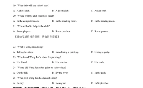 2025年河北省中考英语真题（原卷版）_河北中考_3.河北中考英语2008-2025