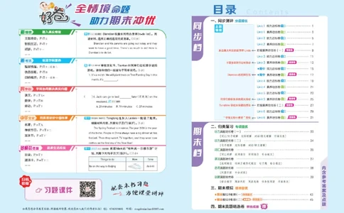 26春好卷五年级英语下（R-pep版）_26春好卷英语人教_26春好卷英语人教五下