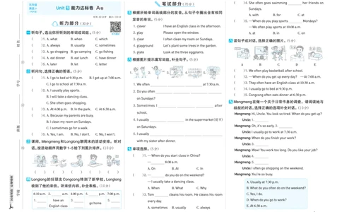26春好卷五年级英语下（R-pep版）_26春好卷英语人教_26春好卷英语人教五下