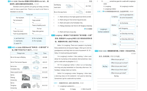 26春好卷五年级英语下（R-pep版）_26春好卷英语人教_26春好卷英语人教五下