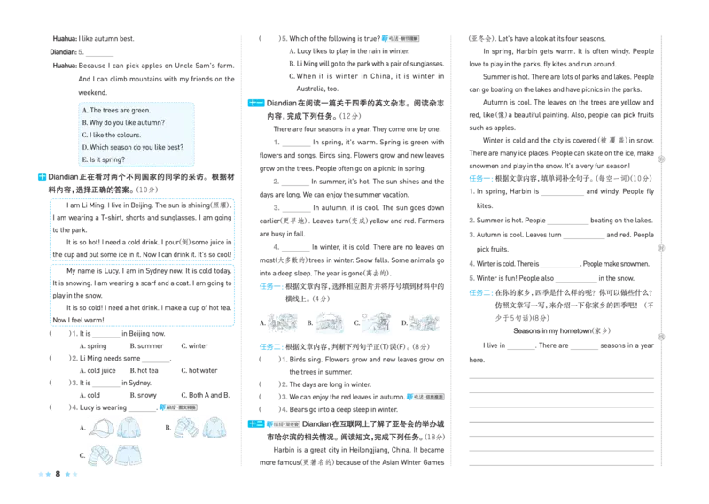 26春好卷五年级英语下（R-pep版）_26春好卷英语人教_26春好卷英语人教五下