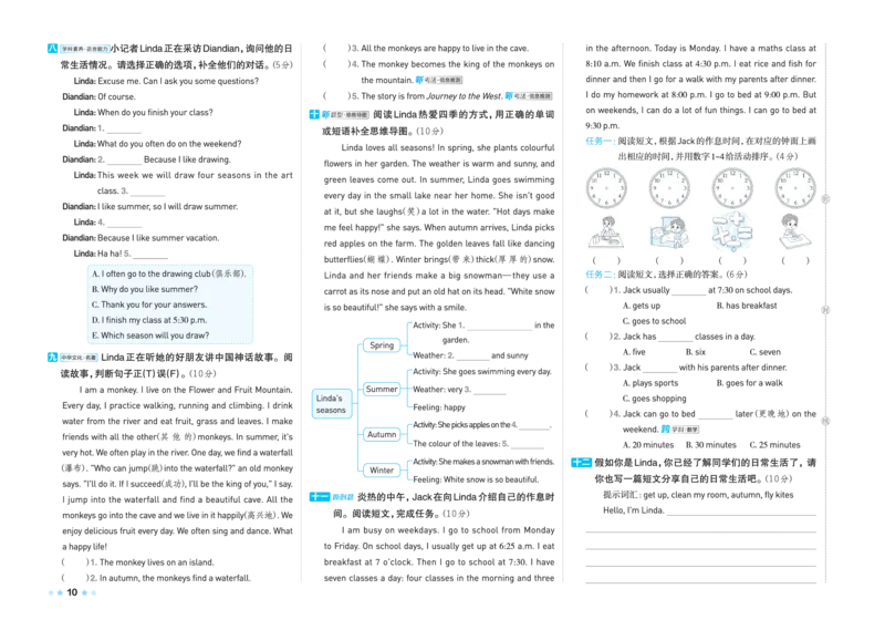 26春好卷五年级英语下（R-pep版）_26春好卷英语人教_26春好卷英语人教五下