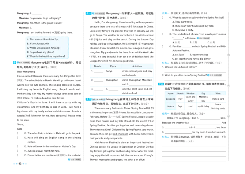 26春好卷五年级英语下（R-pep版）_26春好卷英语人教_26春好卷英语人教五下