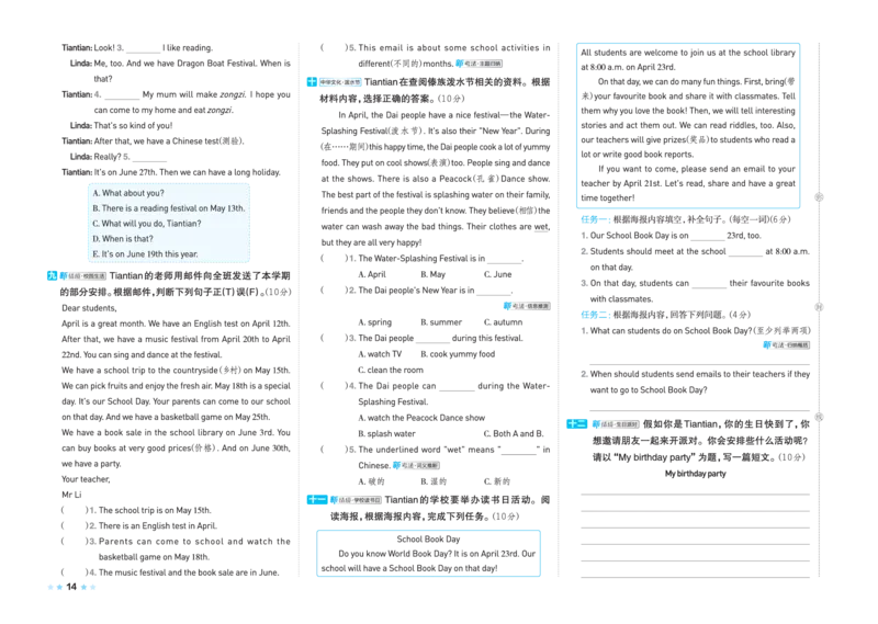 26春好卷五年级英语下（R-pep版）_26春好卷英语人教_26春好卷英语人教五下