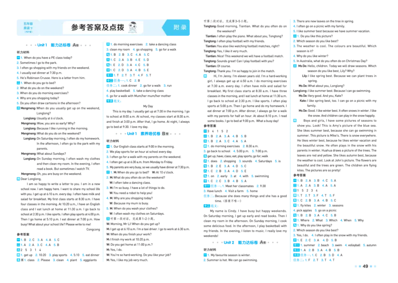 26春好卷五年级英语下（R-pep版）_26春好卷英语人教_26春好卷英语人教五下