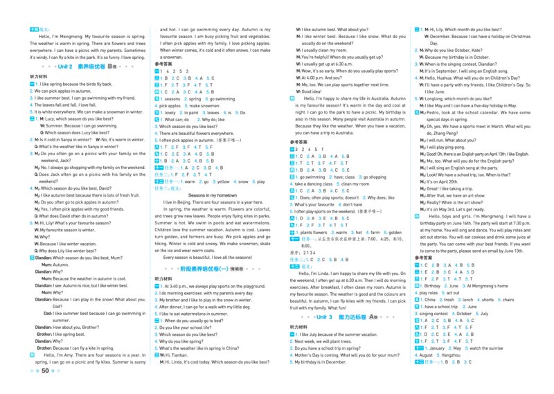 26春好卷五年级英语下（R-pep版）_26春好卷英语人教_26春好卷英语人教五下