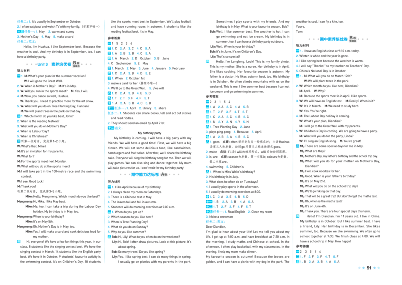 26春好卷五年级英语下（R-pep版）_26春好卷英语人教_26春好卷英语人教五下
