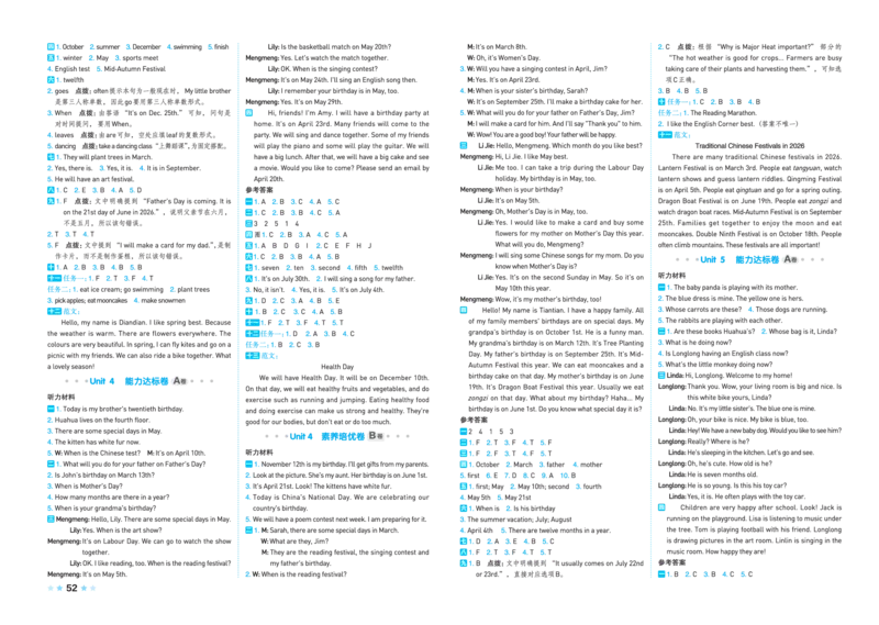 26春好卷五年级英语下（R-pep版）_26春好卷英语人教_26春好卷英语人教五下