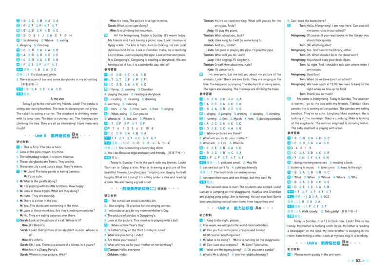 26春好卷五年级英语下（R-pep版）_26春好卷英语人教_26春好卷英语人教五下