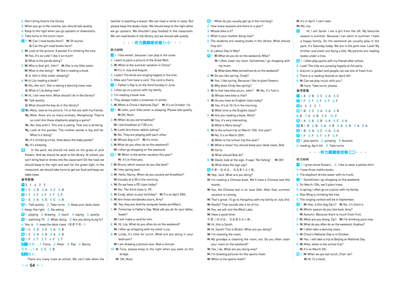 26春好卷五年级英语下（R-pep版）_26春好卷英语人教_26春好卷英语人教五下