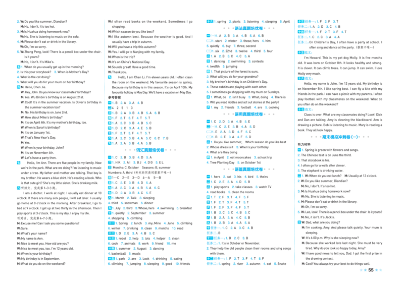 26春好卷五年级英语下（R-pep版）_26春好卷英语人教_26春好卷英语人教五下