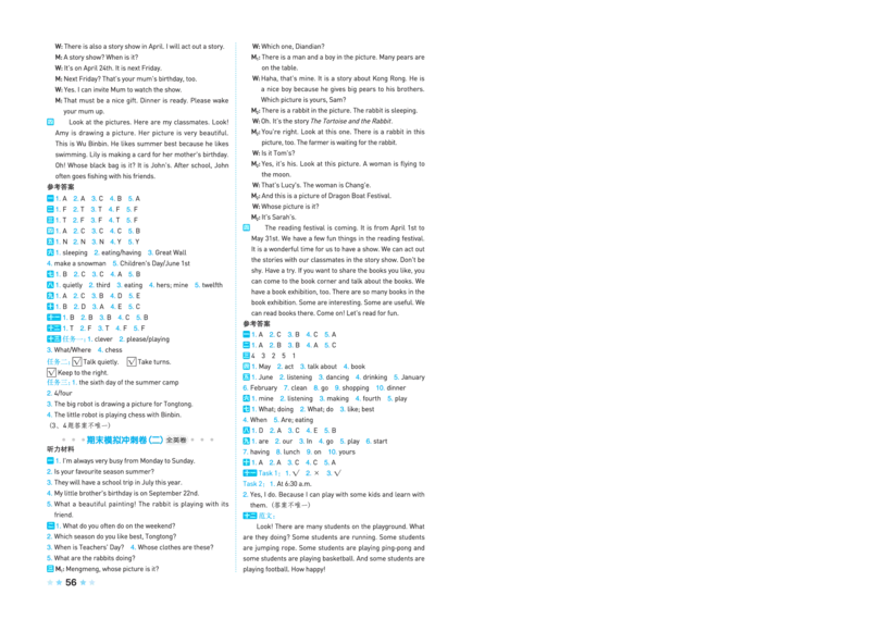 26春好卷五年级英语下（R-pep版）_26春好卷英语人教_26春好卷英语人教五下
