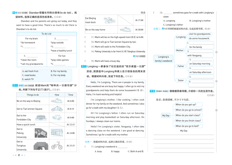 26春好卷五年级英语下（R-pep版）_26春好卷英语人教_26春好卷英语人教五下