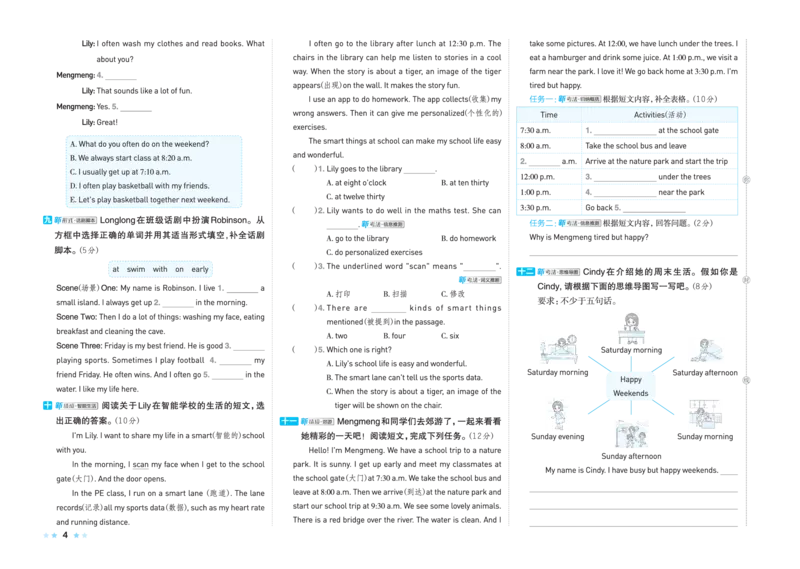 26春好卷五年级英语下（R-pep版）_26春好卷英语人教_26春好卷英语人教五下
