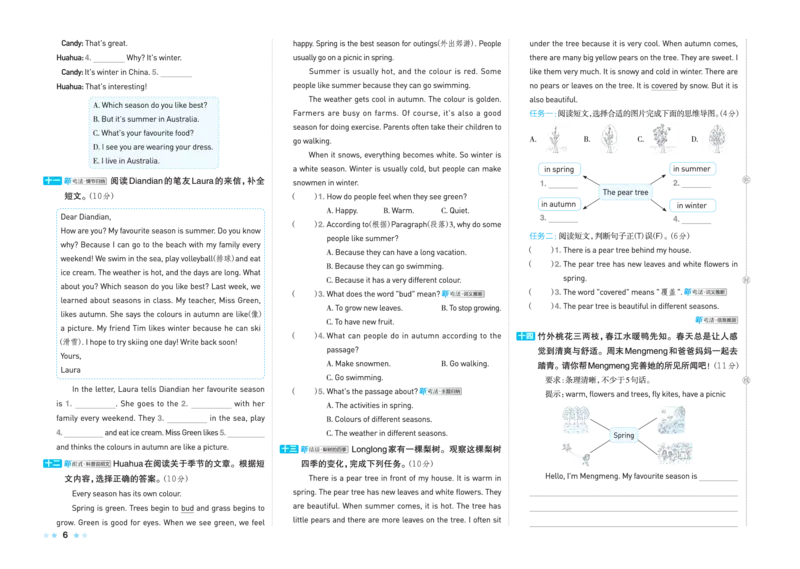 26春好卷五年级英语下（R-pep版）_26春好卷英语人教_26春好卷英语人教五下