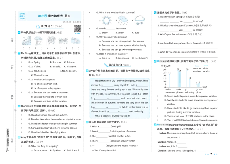 26春好卷五年级英语下（R-pep版）_26春好卷英语人教_26春好卷英语人教五下